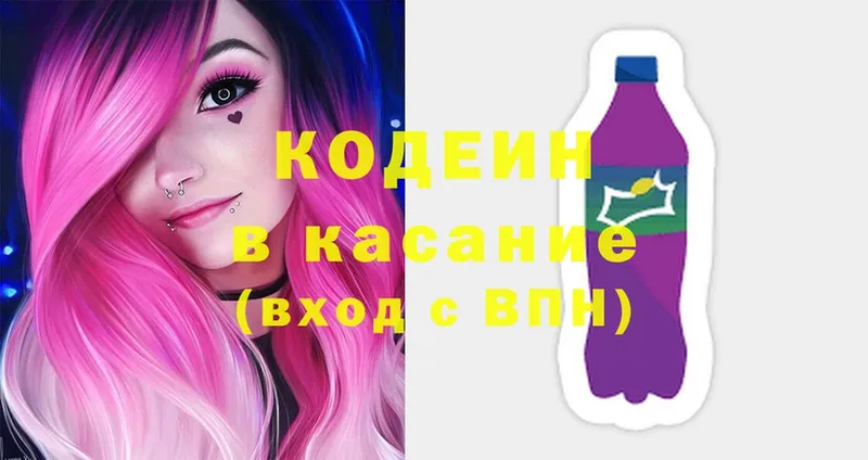 купить наркоту  Аткарск  Codein Purple Drank 